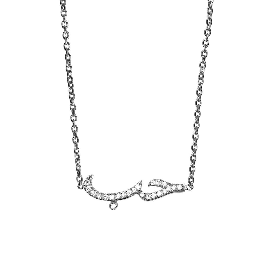 Ca-love-graphy Love Necklace Paved In Diamonds White Gold