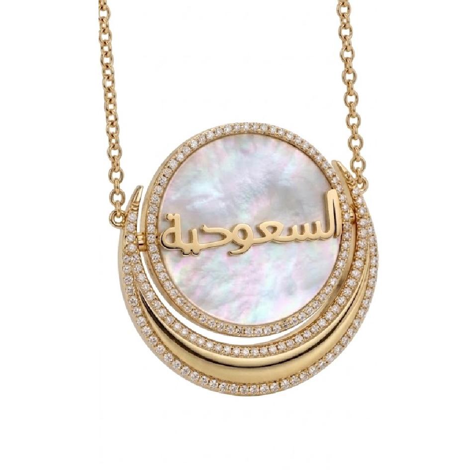 My World - Saudi Reversible Pendant - Outlined - White Mother of pearl