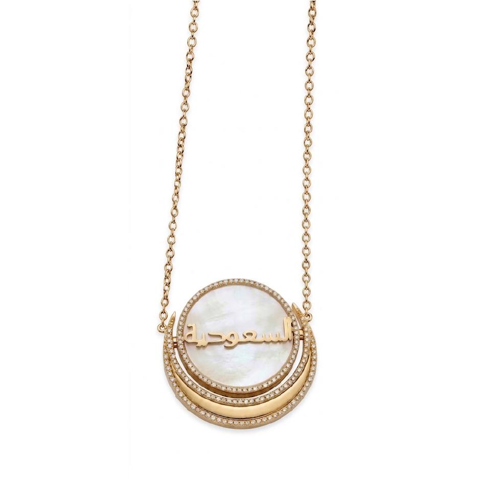 My World - Saudi Reversible Pendant - Outlined - White Mother of pearl
