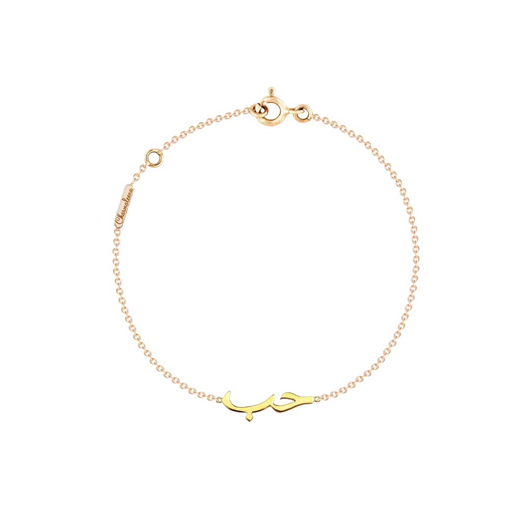 Ca-­Love-­Graphy Love Bracelet Yellow Gold - Charmaleena Jewellery
