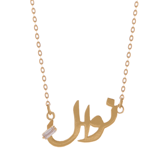 Ca–love–graphy Necklace - Single Name