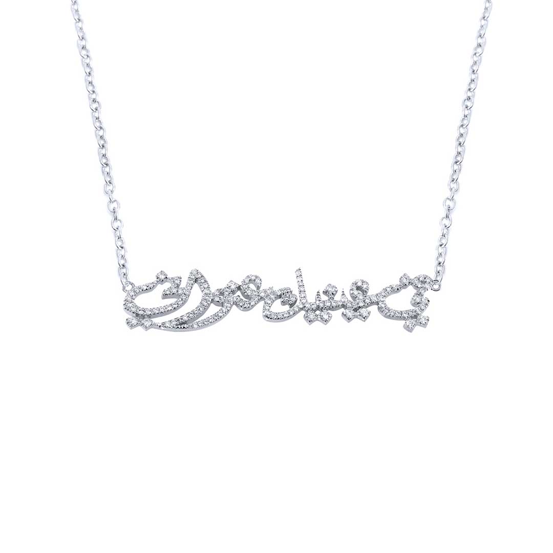 My Eyes Poem Necklace Pave in Diamonds White Gold